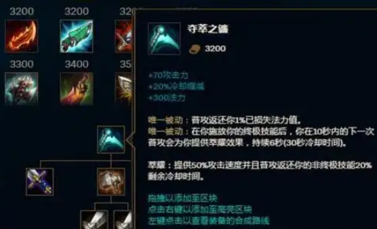 英雄联盟手游夺萃之镰有什么用