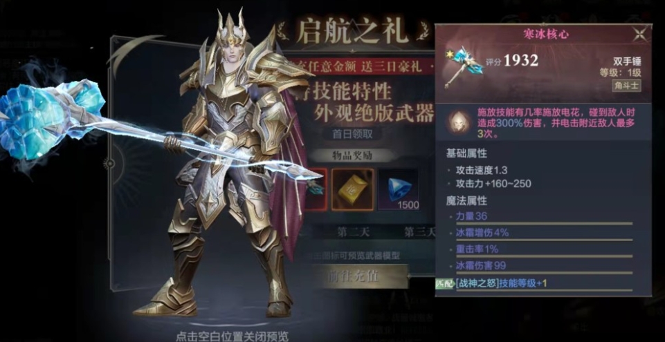 黑暗之潮契约首充武器有什么用