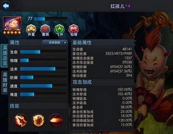 乱斗西游修罗哪些英雄好用