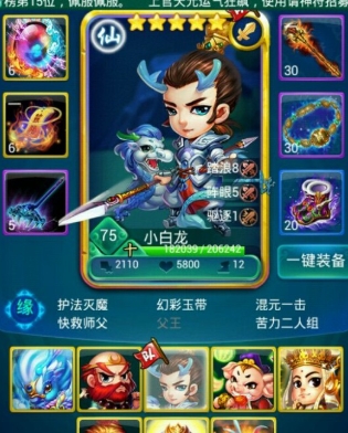 迷你西游取经什么队伍好