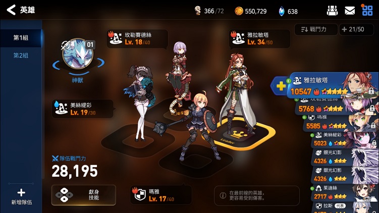 第七史诗哪里刷经验快