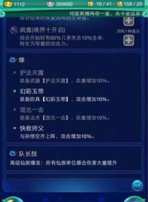 迷你西游取经什么队伍好