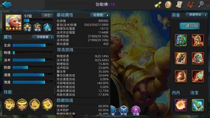 乱斗西游2怎么弄圣器