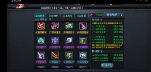 乱斗西游2怎么弄圣器