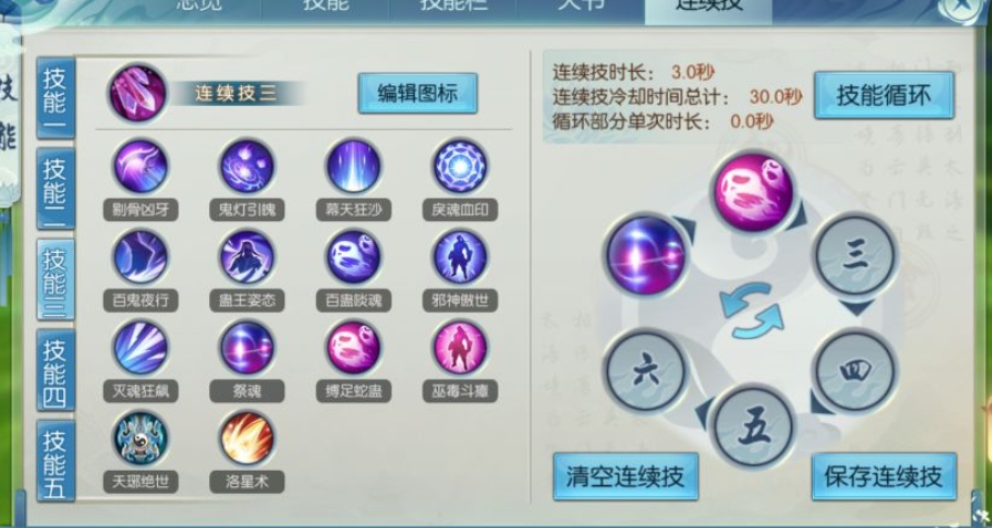诛仙手游鬼王宠物带什么技能玉