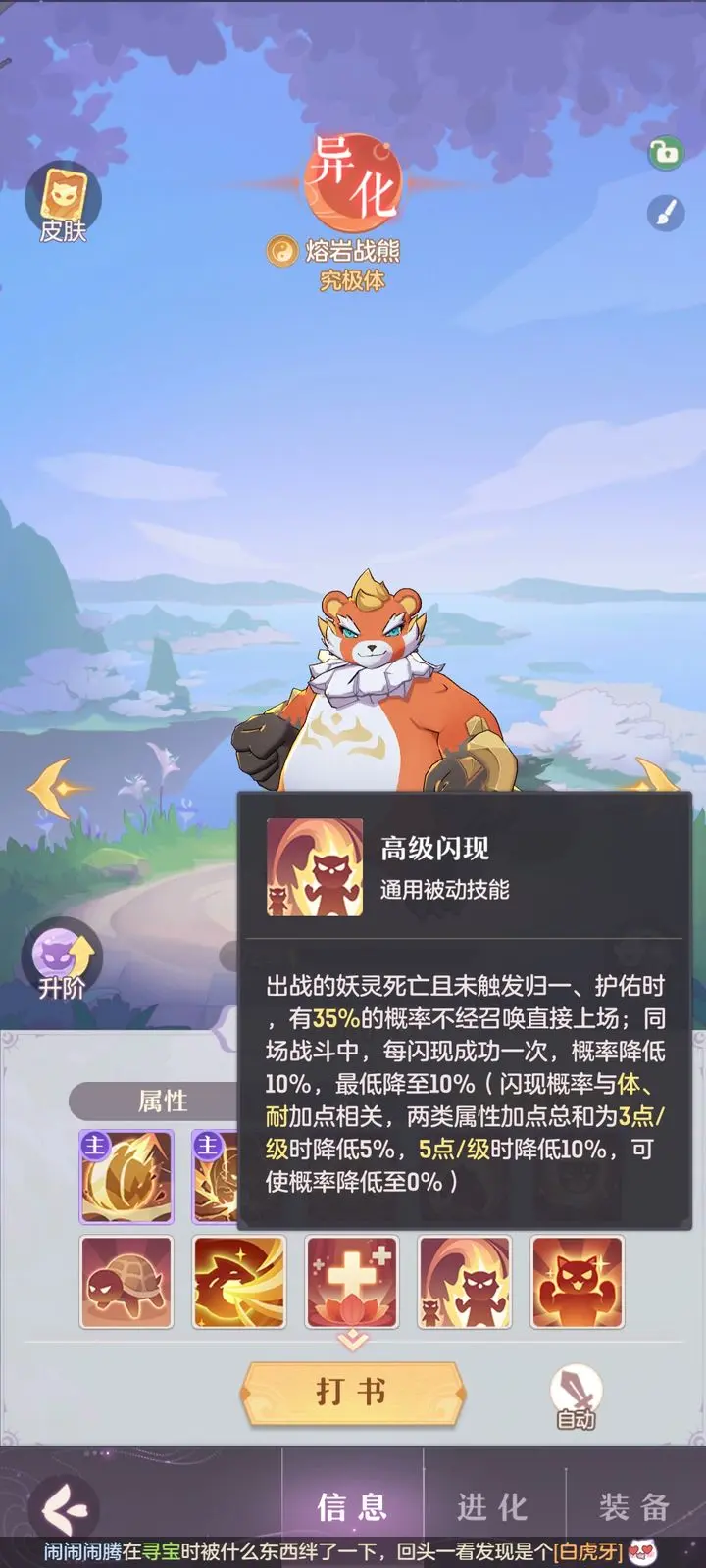 长安幻想85龙宫选什么宠物
