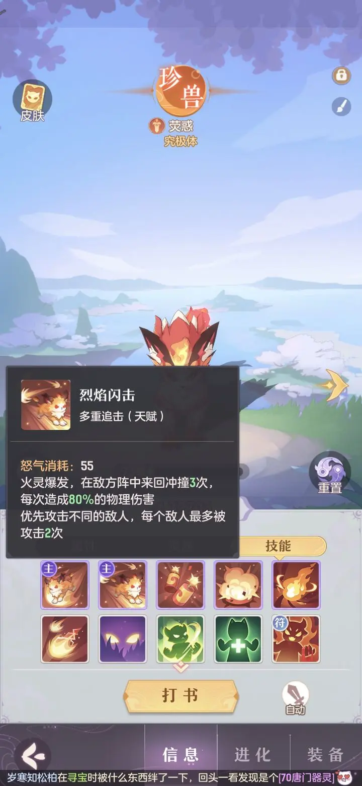 长安幻想毒荧惑打什么书 长安幻想毒荧惑打什么书