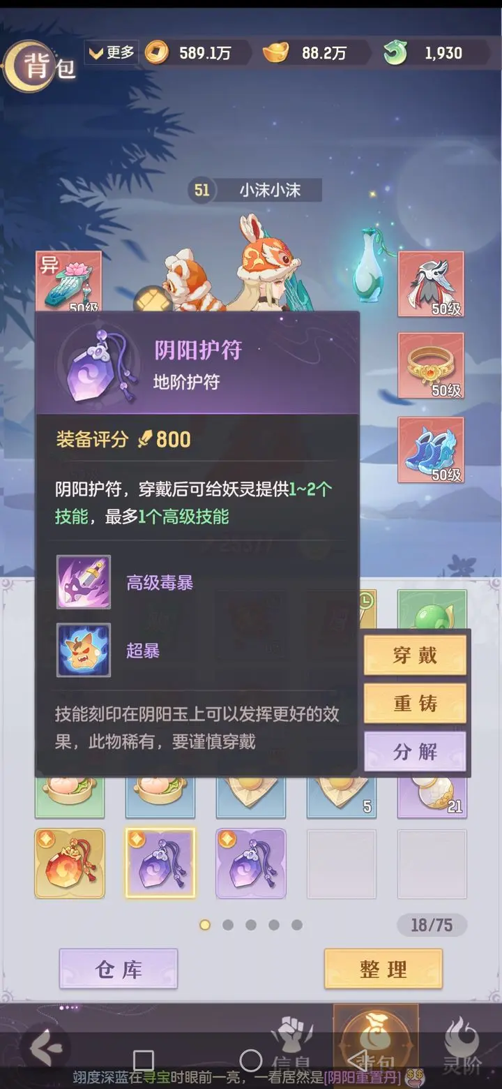 长安幻想毒荧惑打什么书 长安幻想毒荧惑打什么书