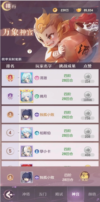 长安幻想震木神宫怎么打