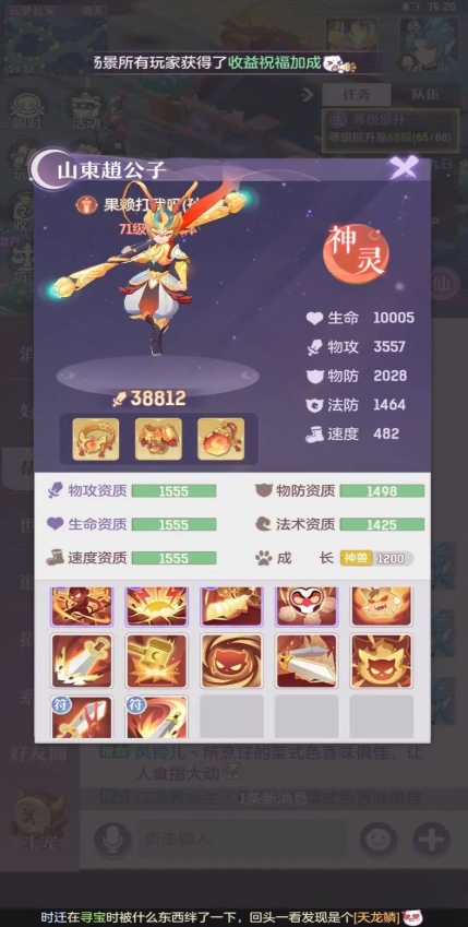 长安幻想震木神宫怎么打