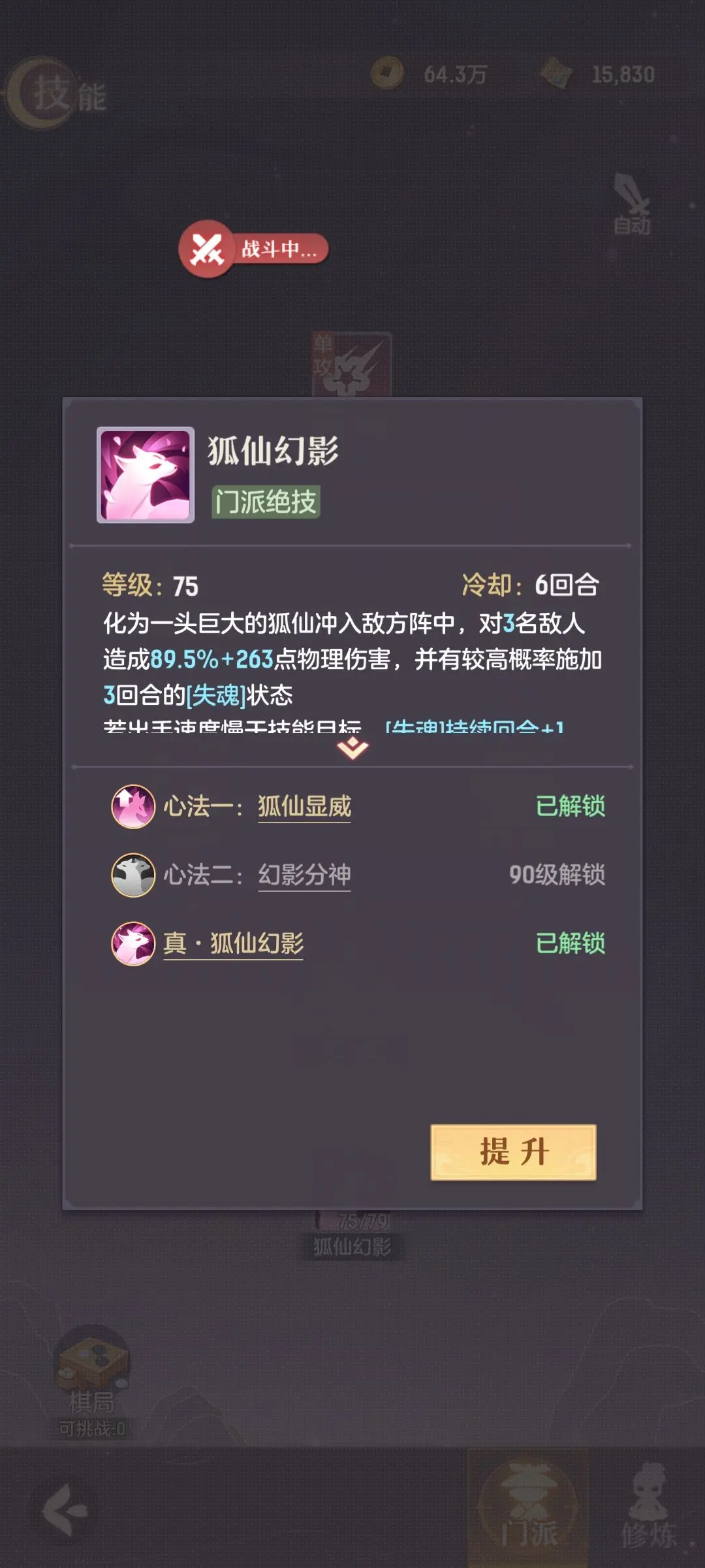 长安幻想青丘装备特技怎么搭配