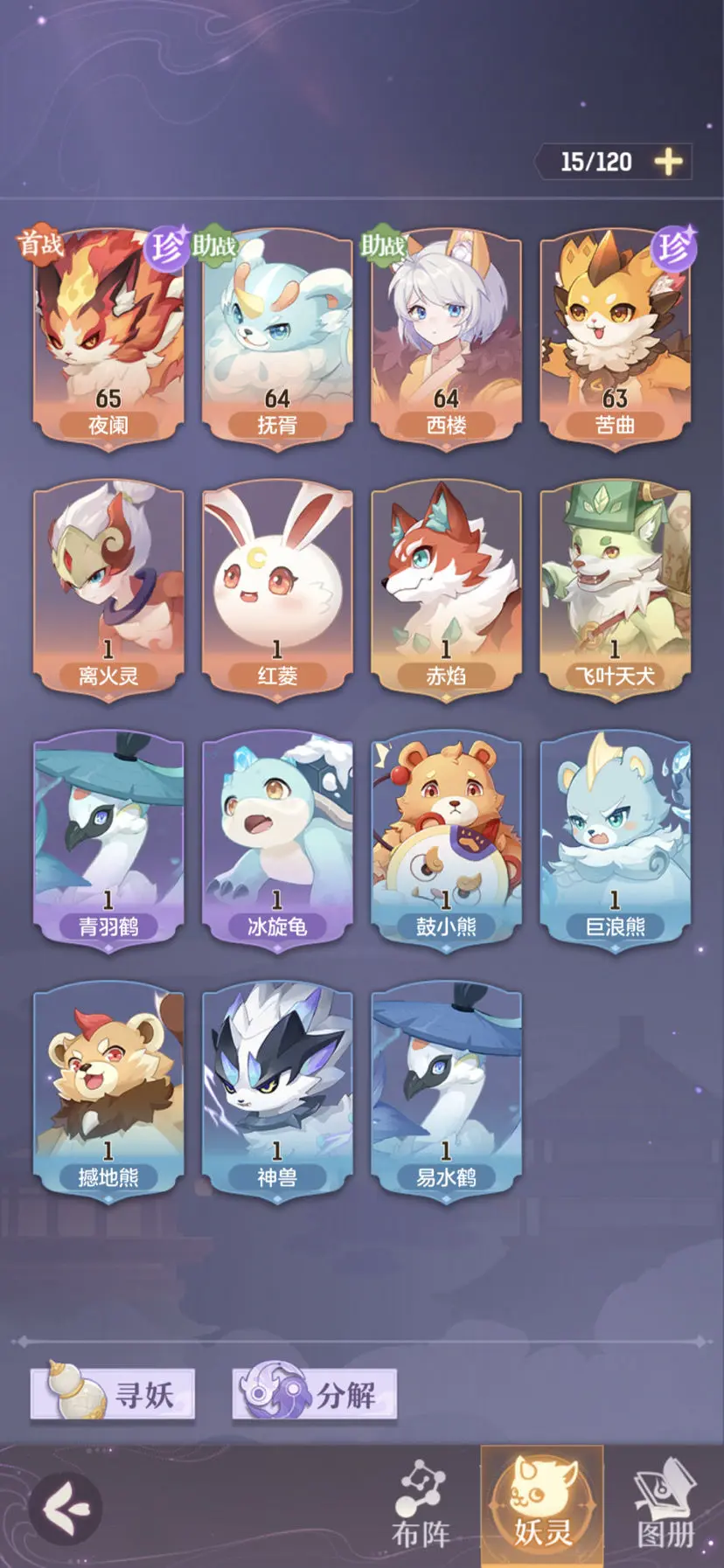 长安幻想阡陌塔10层怎么过