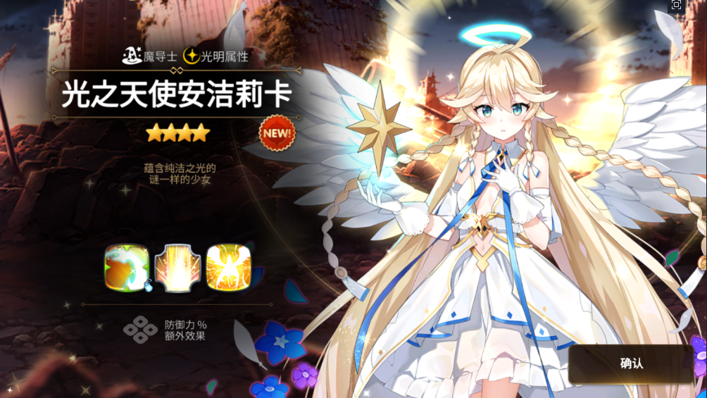 第七史诗光奶怎么样