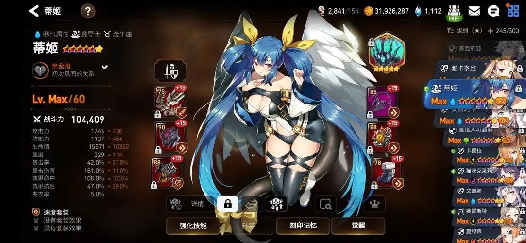第七史诗深渊84层怎么打