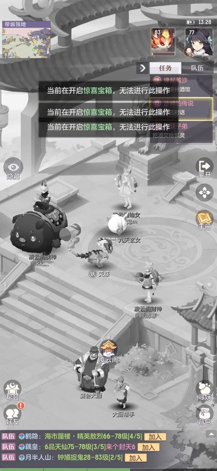 长安幻想走出迷雾任务怎么做