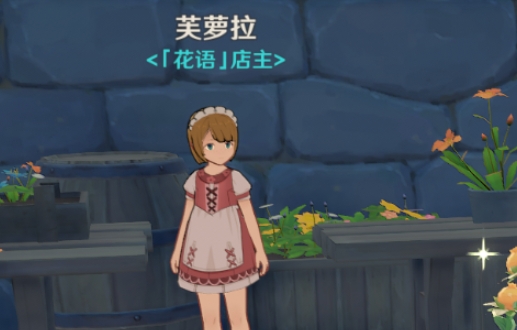 原神风车菊在哪里