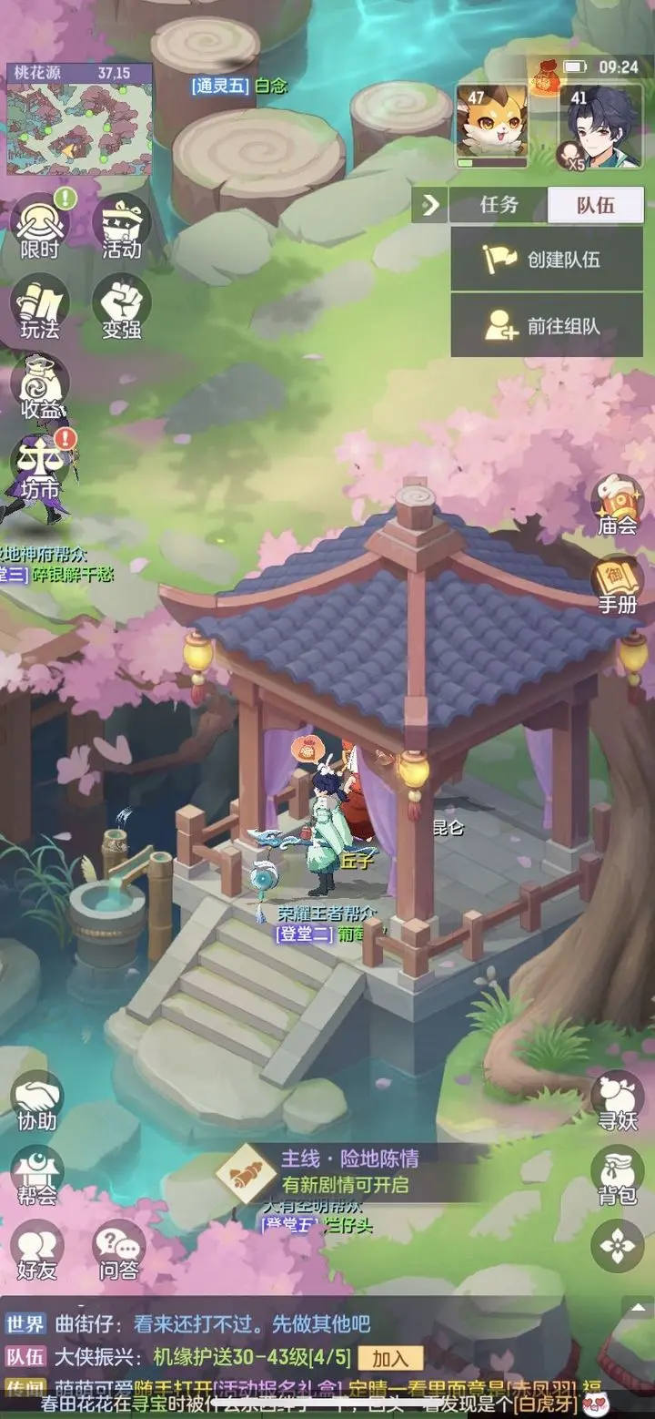 长安幻想陈半仙灵石怎么选