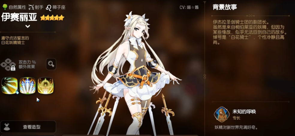 第七史诗开局选什么5星英雄