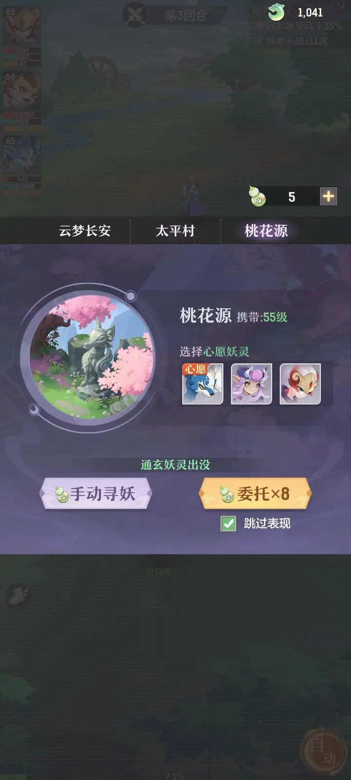 长安幻想葫芦怎么获得
