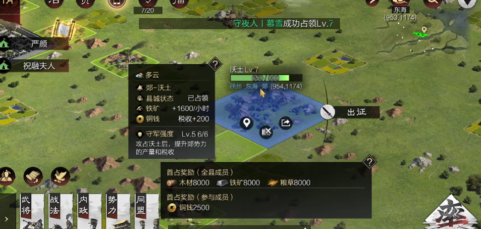 率土之滨武将怎么快速练级