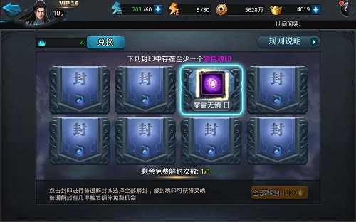 乱斗西游2怎么获得紫魂晶
