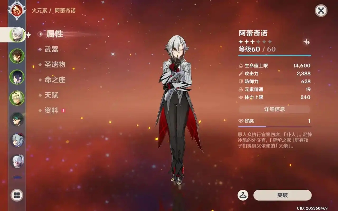 原神仆人融化队怎么玩