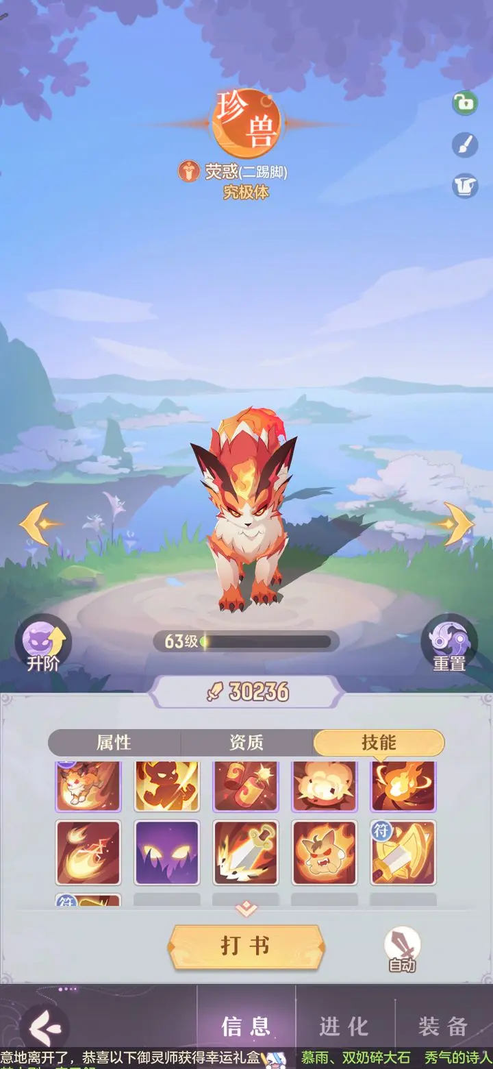 长安幻想荧惑加点怎么分配