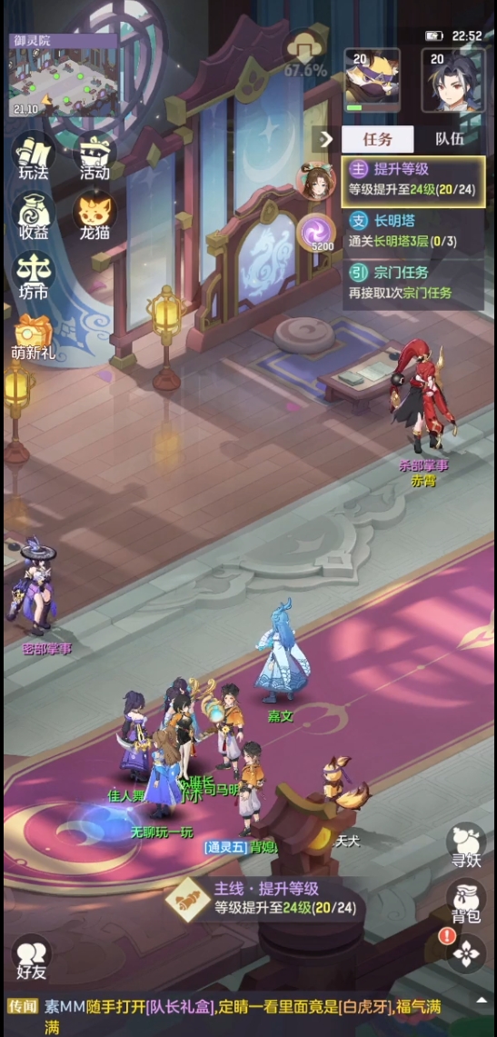 长安幻想高老庄灵师怎么搭配