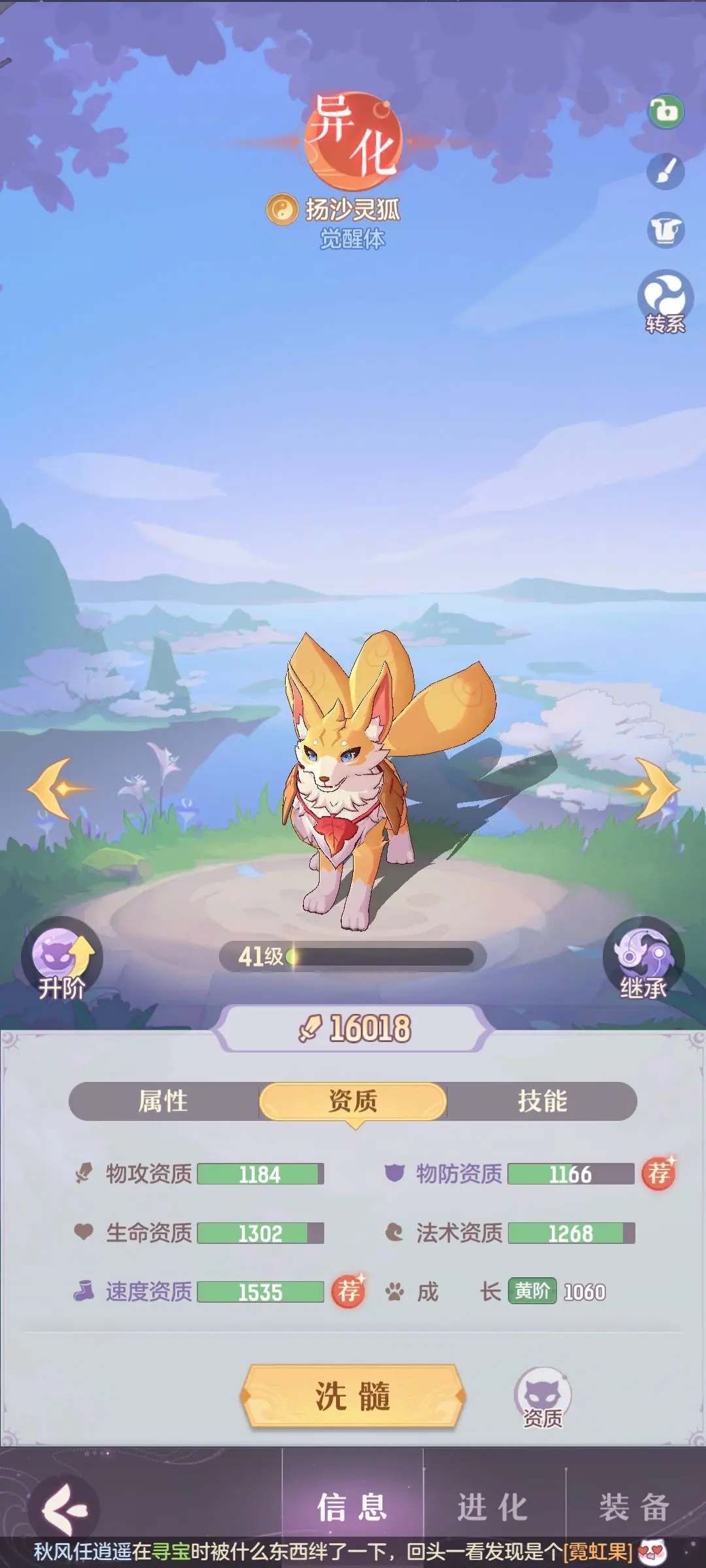 长安幻想青丘狐狸怎么打书