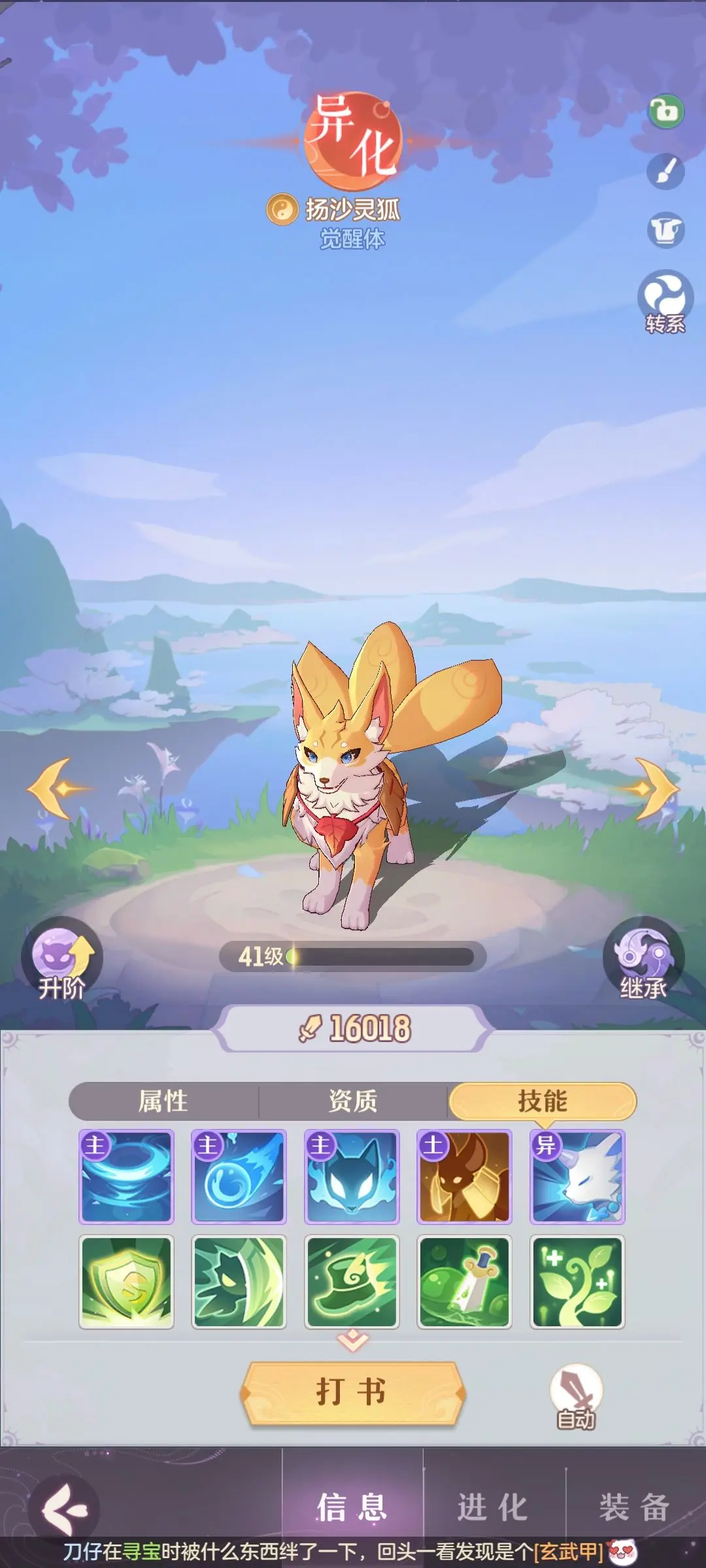 长安幻想青丘狐狸怎么打书