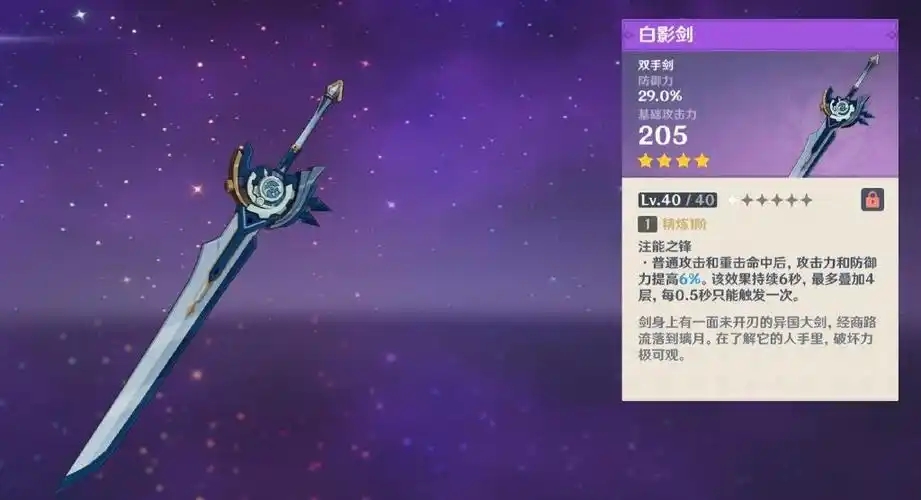 原神荒泷一斗武器怎么选