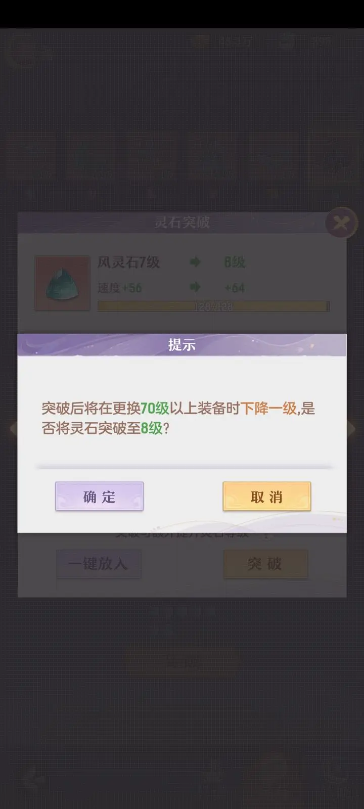 长安幻想风灵石怎么得