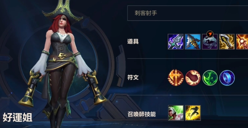 英雄联盟手游双枪如何玩