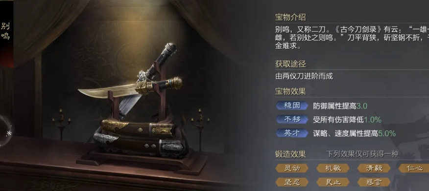 率土之滨怎么获得武器