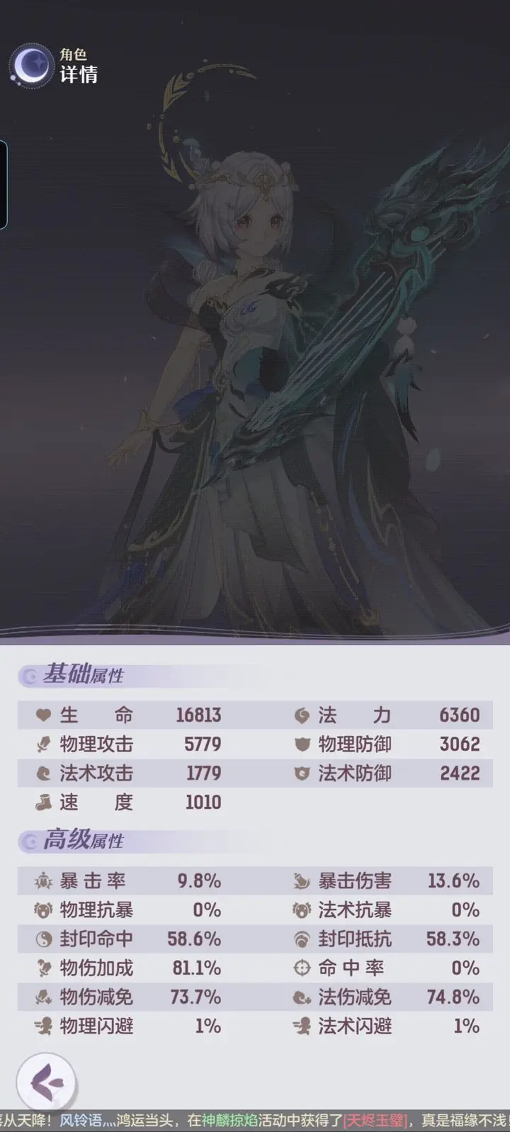 长安幻想青丘坐骑天赋怎么选择