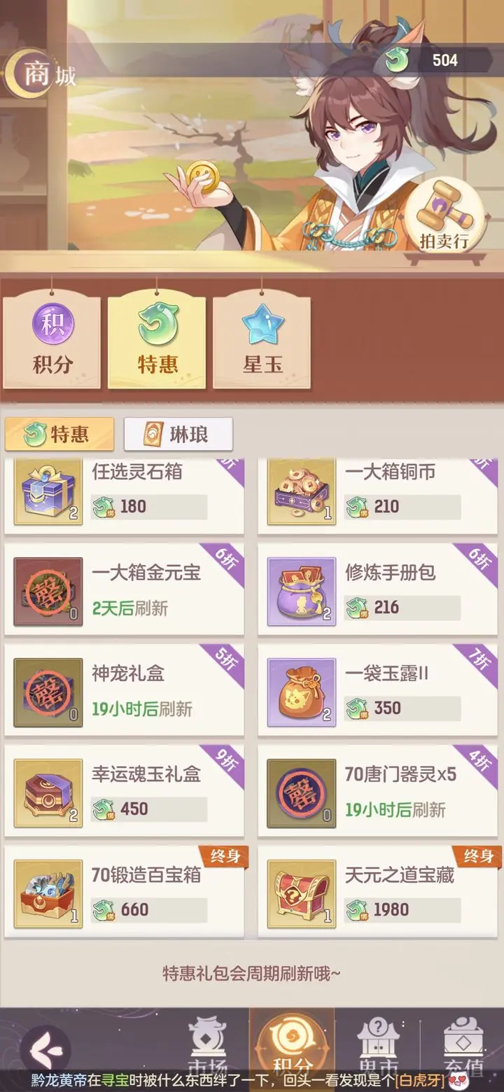 长安幻想通宝怎么用