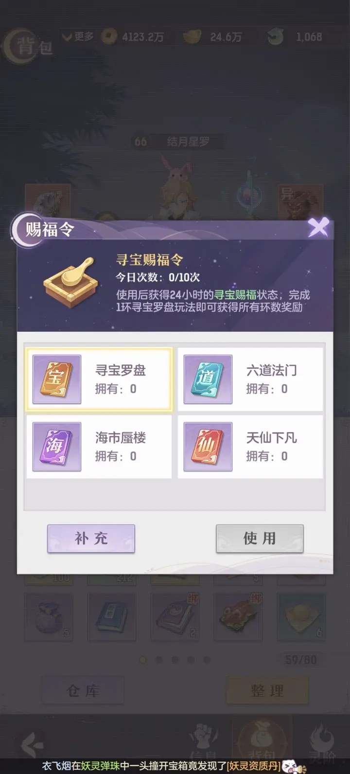 长安幻想赐福令怎么获得