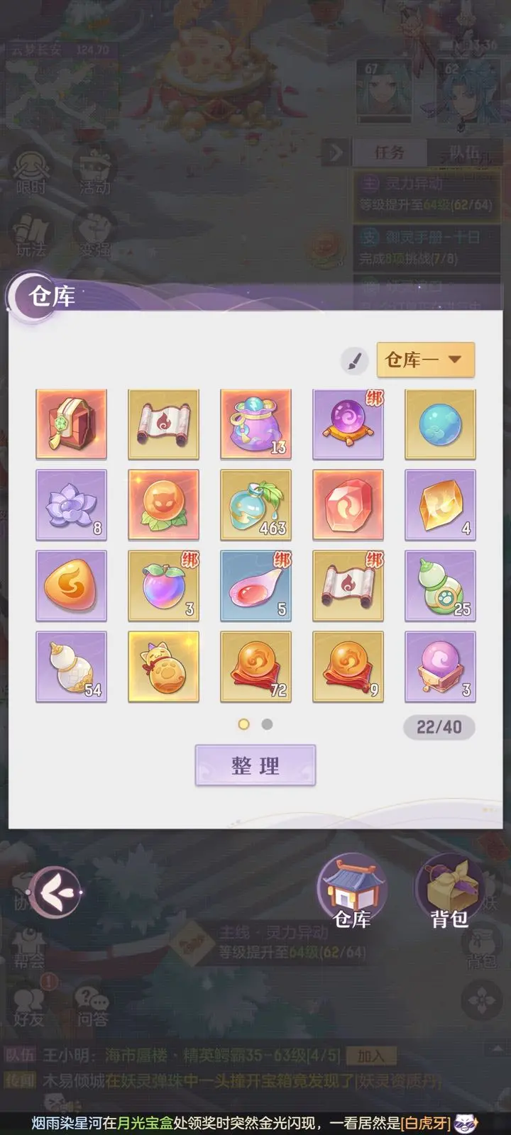 长安幻想通玄信物怎么弄