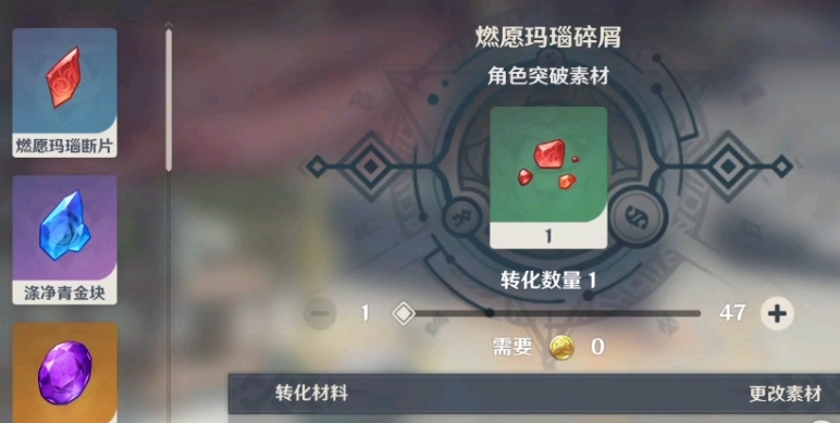 原神锋利的箭簇怎么合成