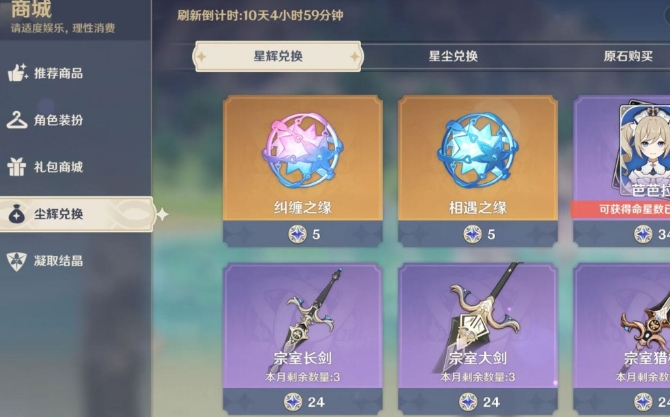 原神锋利的箭簇怎么合成