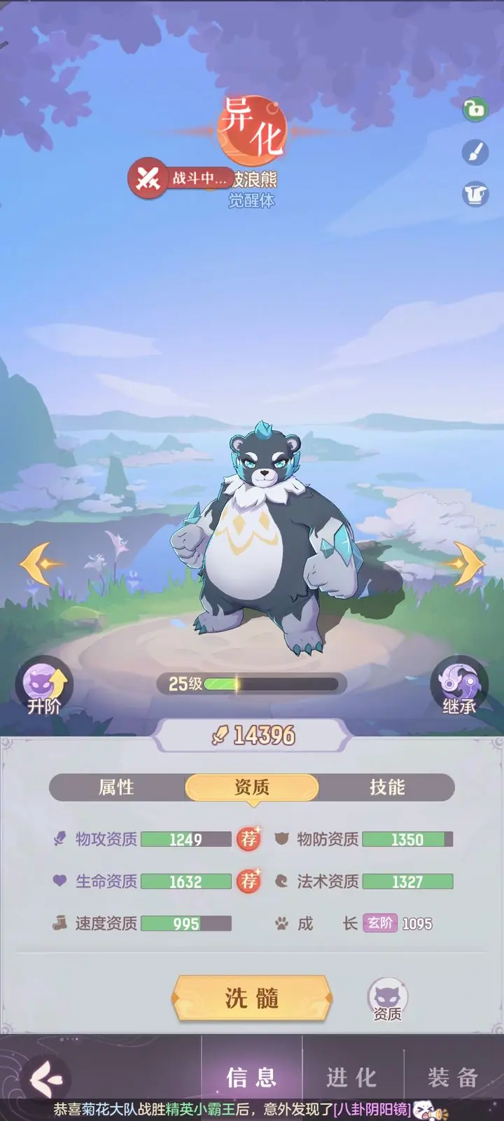 长安幻想隐身熊怎么打书