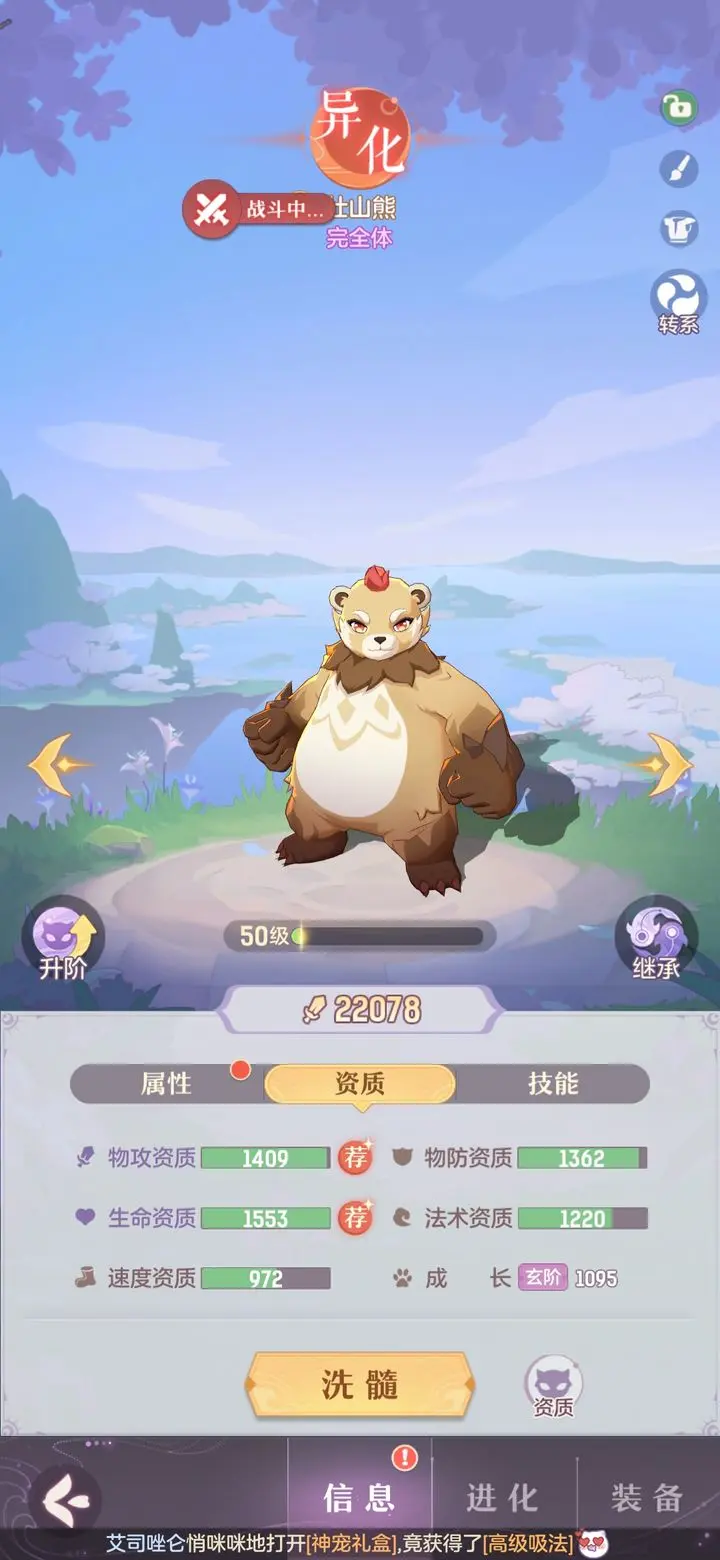 长安幻想隐身熊怎么打书