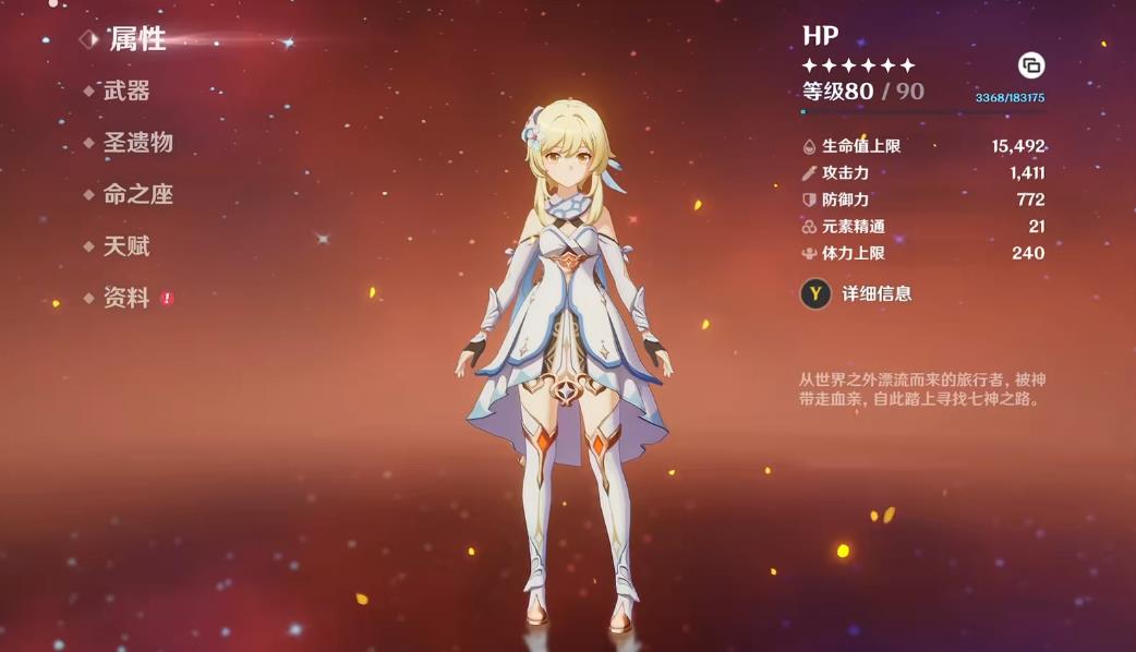 原神火主该怎么配队