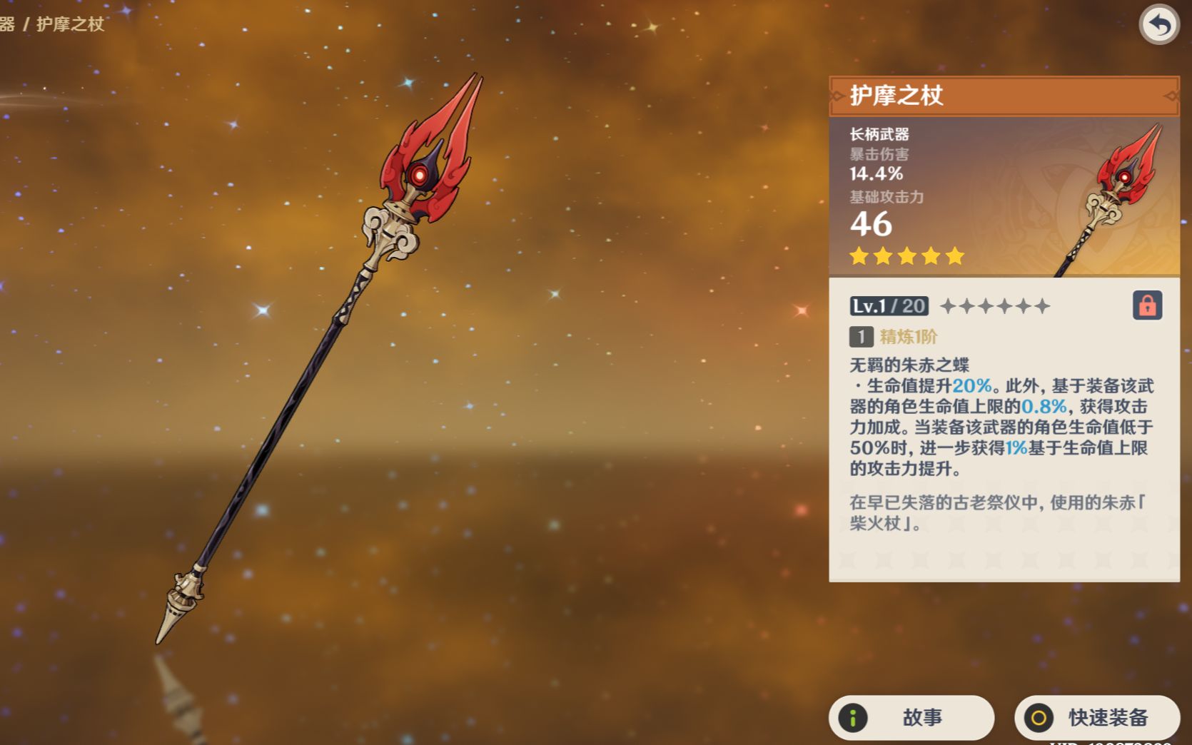 原神钟离如何打输出