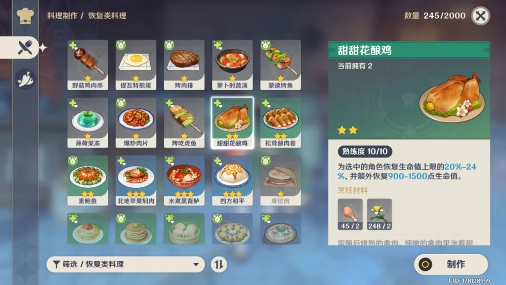 原神中怎么打无相之岩