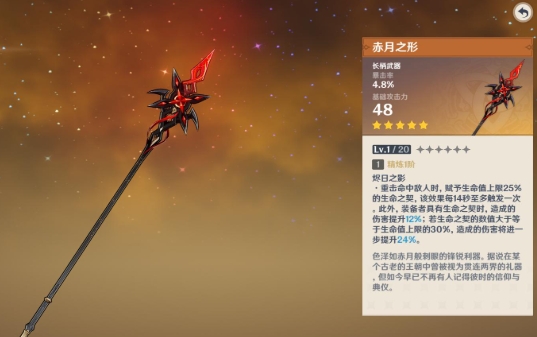 原神仆人圣遗物要什么词条