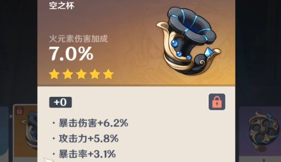 原神仆人圣遗物要什么词条