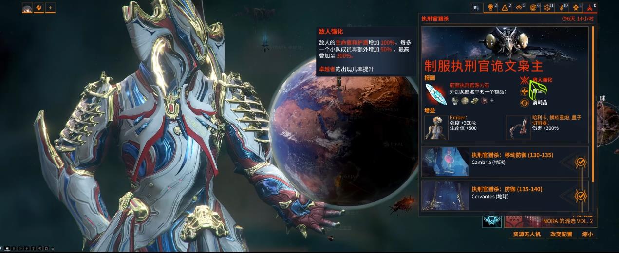 星际战甲执刑官猎杀任务怎么做