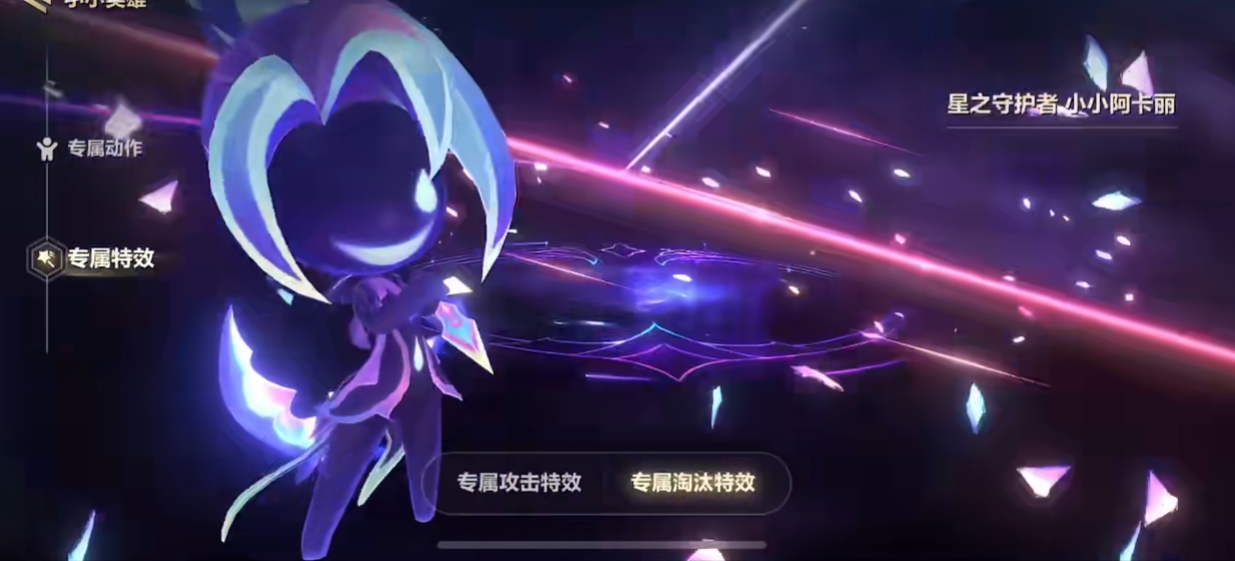 金铲铲之战稀有小小英雄有哪些