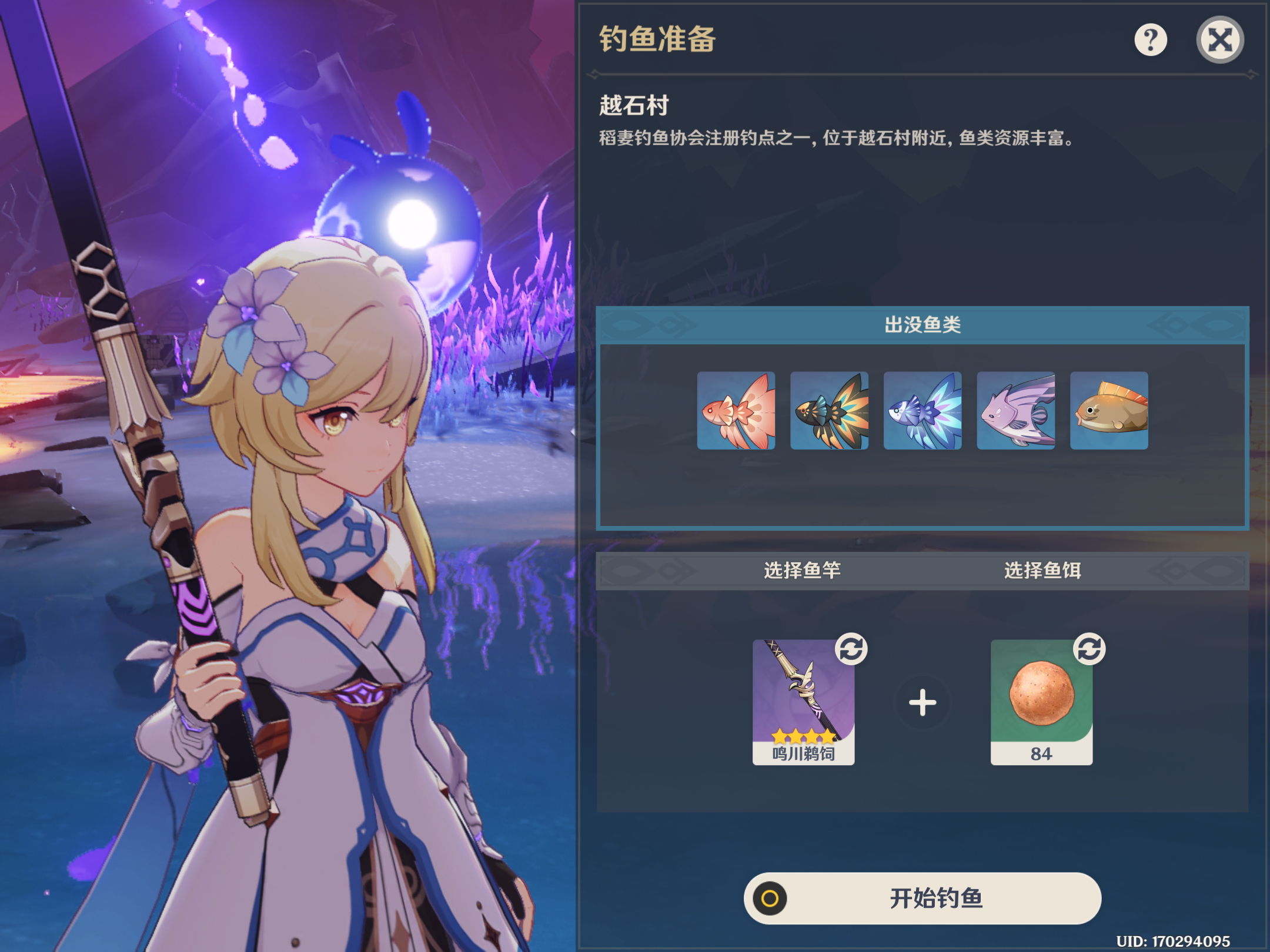 原神金赤假龙在哪钓